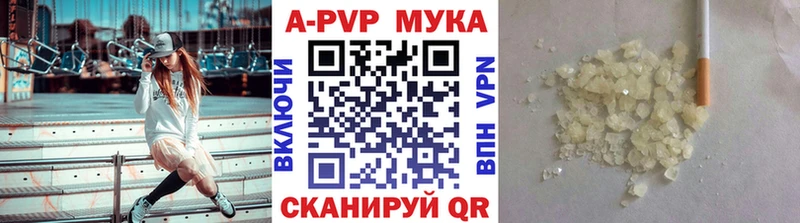 Купить  Зея  Альфа ПВП мука 
