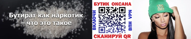 БУТИРАТ оксана  Купить где  Зея 