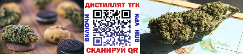 Еда ТГК конопля Зея