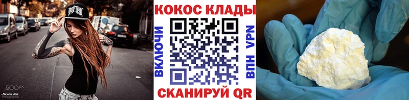 Купить закладки  Зея  КОКАИН Fish Scale 