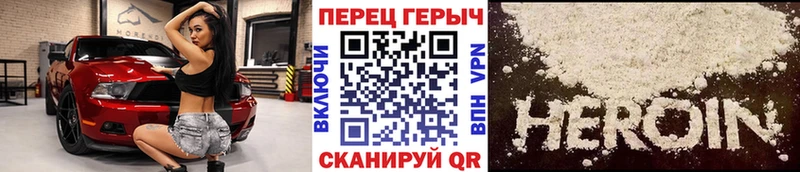 ГЕРОИН VHQ  Купить  Зея 