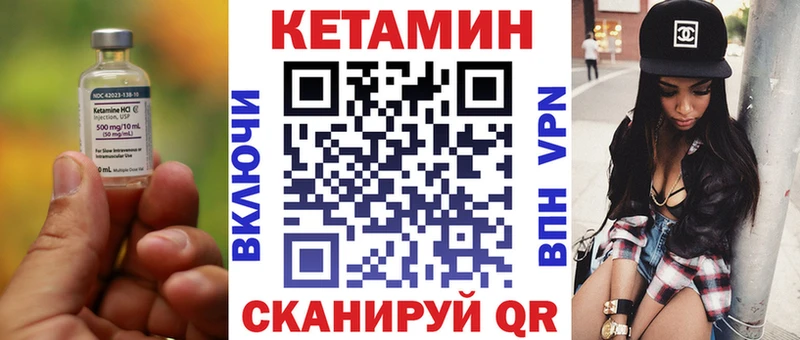 КЕТАМИН ketamine  Купить где  Зея 
