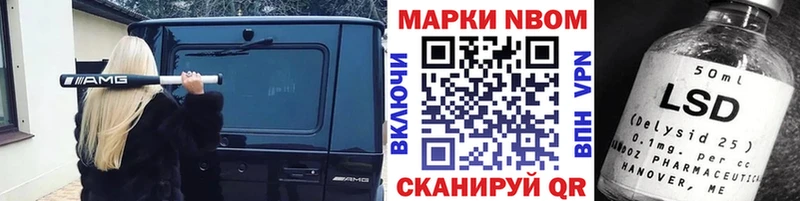 Марки NBOMe 1,8мг Зея